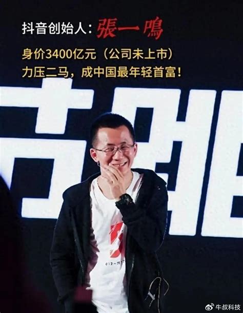 张一鸣 香港|TikTok创始人张一鸣成为新晋中国首富